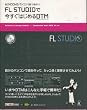 FL STUDIO�ō������͂��߂�DTM(�f�X�N�g�b�v�~���[�W�b�N)�\WINDOWS�p�\�R��1��ŋȍ��!