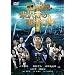 ���_�V���[�Y �ӎ��E�đ��̎����� [DVD]