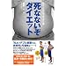 NHK���߂��ăK�b�e�������ȂȂ����_�C�G�b�g