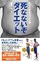 NHK���߂��ăK�b�e�������ȂȂ����_�C�G�b�g