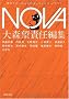 NOVA 1---�������낵���{SF�R���N�V���� (�͏o���� �� 20-1 �������낵���{SF�R���N�V����)