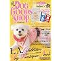 DOG GOODS SHOP Vol.15 08-09 WINTER ISSUE (GEIBUN MOOKS 616)