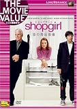 [DVD]スティーブ・マーティン Shopgirl/恋の商品価値 [DVD]