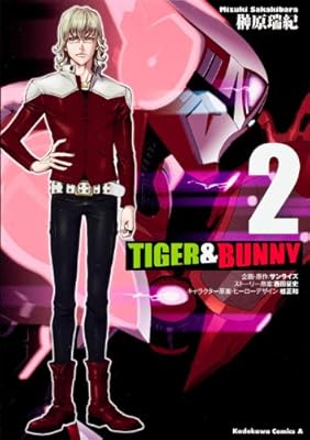 TIGER & BUNNY (2) (カドカワコミックス・エース)