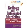 Kellogg on Integrated Marketing