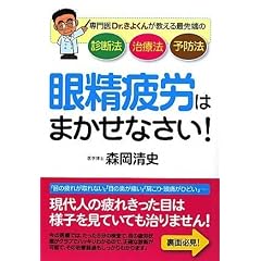 �ᐸ��J�͂܂����Ȃ���! �\����Dr.���悭�񂪋�����Ő�[�̐f�f�@�E���Ö@�E�\�h�@