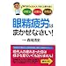 �ᐸ��J�͂܂����Ȃ���! �\����Dr.���悭�񂪋�����Ő�[�̐f�f�@�E���Ö@�E�\�h�@