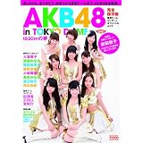 AKB48 �����h�[���R���T�[�g �I�t�B�V�������b�N  AKB48 in TOKYO DOME ~1830m�̖�~ (���tMOOK)
