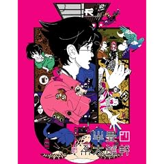 �l�����_�b��n ��4��(������萶�Y��)[Blu-ray]