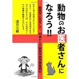 �����̂���҂���ɂȂ낤 -�b��w�ɗ������āB40�΂���̏b��w���󌱕����L- (YELL books)�ǈ����ɂ��