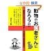 �����̂���҂���ɂȂ낤 -�b��w�ɗ������āB40�΂���̏b��w���󌱕����L- (YELL books)