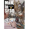 Ma.K. in SF3D MAX�n�ӂ�Ma.K.��D�� Vol.1 (MAX�n�ӂ�Ma.K.��D�� Vol. 1)