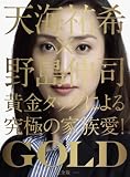GOLD [DVD]