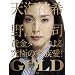 GOLD [DVD]