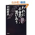 ���ɐ痢�̎v������q��r���_���E�O�c���� (���t����)