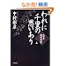 ���ɐ痢�̎v������q��r���_���E�O�c���� (���t����)