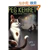 Spy Cat (Pete the Cat)