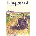 ���E�̎g���� (series on the move)