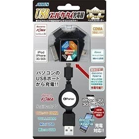 �G�A�[�Y�W���p�� iPorter �}���`�[�d�� ���[����USB�P�[�u�� iphone4S/4/3GS/3G/iPod �X�}�[�g�t�H�� FOMA CDMA WILLCOMMiniUSB�Ή� UKJ-5MP