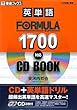 �p�P��FORMULA1700�Ή�CD BOOK (���i�u�b�N�X�\��w��FORMULA�V���[�Y)