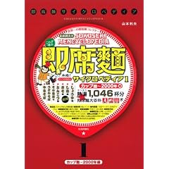 ���Ȗ˃T�C�N���y�f�B�A�q1�r�J�b�v�� 2000�N��