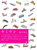 �E�~�E�V �C�̕�� [DVD]