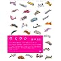 �E�~�E�V �C�̕�� [DVD]