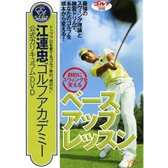 �]�A���S���t�A�J�f�~�[�����J���L������DVD�u���I�ɃX�E�B���O��ς���x�[�X�A�b�v���b�X���v