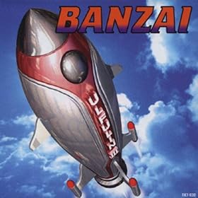 【クリックで詳細表示】バンザイ