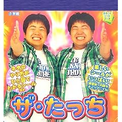 �U�E������ (�܂邲�ƃV�[���u�b�N)