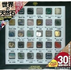 ���E�̓V�R��COLLECTION BOX (�m�o���G�e�B�n)