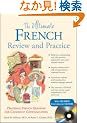 The Ultimate French Review and Practice (Book+ CD-ROM) (UItimate Review & Reference Series)