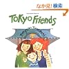 Tokyo Friends