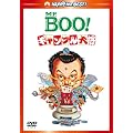 Mr.BOO!�@�M�����u���叫 �f�W�^���E���}�X�^�[�� [DVD]