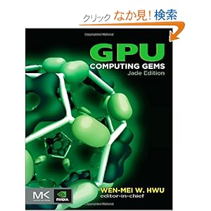 【クリックでお店のこの商品のページへ】GPU Computing Gems Jade Edition (Applications of GPU Computing Series): Wen-mei W. Hwu: 洋書