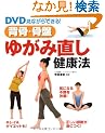 DVD���Ȃ���ł���!�w���E���Ղ䂪�ݒ������N�@