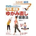 DVD���Ȃ���ł���!�w���E���Ղ䂪�ݒ������N�@