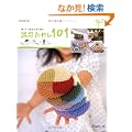 �G�R���킵�P�O�P (Let's knit series)