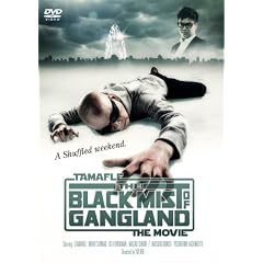 �^�}�t���@THE MOVIE ~�Í��X�̍�����~ [DVD]