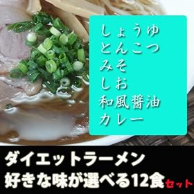 ����ɂႭ���[�����I�ׂ�y�P�Q�H�z ����ɂႭ���[���� �_�C�G�b�g �_�C�G�b�g�H�i ����ɂႭ��