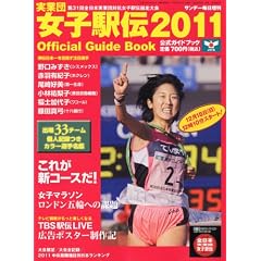 �T���f�[�������� ���ƒc���q�w�`2011 Official Guide Book (�I�t�B�V�����K�C�h�u�b�N) 2011�N 12/17�� [�G��]