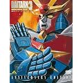 ���G�|�l�_�C�^�[��3 �������A���{�b�N�X ANNIVERSARY EDITION�y������萶�Y�z [DVD]