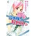�������KISS 8 (�W���[���R�~�b�N�XCOMIC]���@��i����)) (�W���[���R�~�b�N�X COMIC���@��i���ǃV���[�Y)