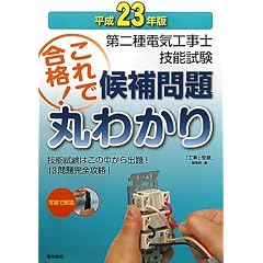 ����d�C�H���m�Z�\���� ����ō��i!�����ۂ킩��q����23�N�Łr