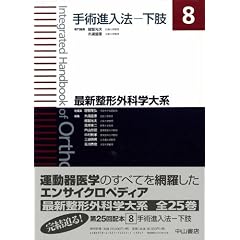 �ŐV���`�O�Ȋw��n 8 (8)