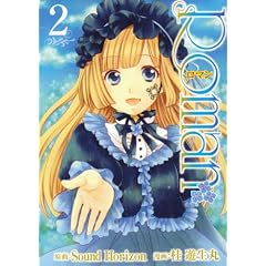 Roman 2 (�����O�W�����v�R�~�b�N�X)