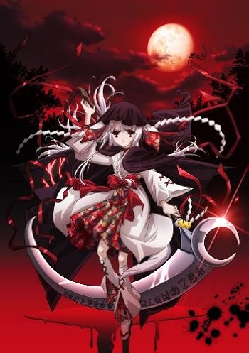 おおかみかくし 第5巻 [Blu-ray]