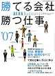 AERA Business (�A�G���r�W�l�X) ���Ă��� ���d�� 2007�N 2/10�� [�G��]
