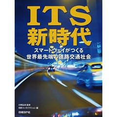 ITS�V����\�X�}�[�g�E�F�C�����鐢�E�Ő�[�̓��H��ʎЉ�
