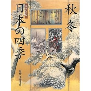 ���{�̎l�G �H�E�~ (���{�̔�)